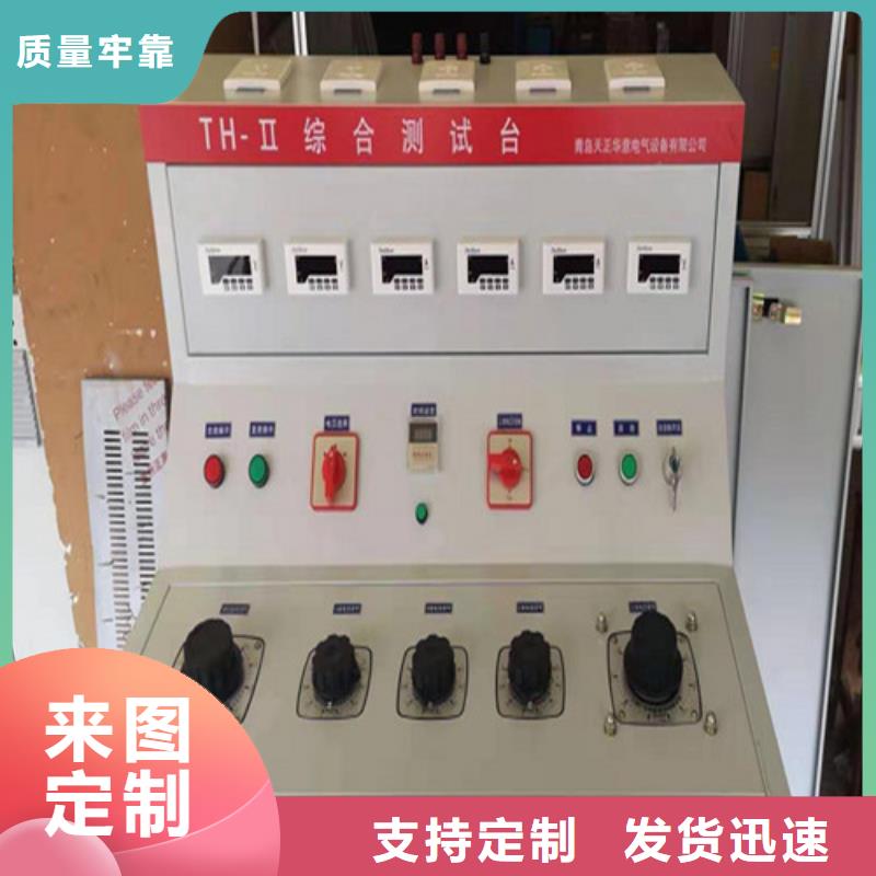 电器综合试验台大电流发生器专注细节使用放心