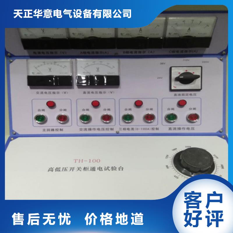 电器综合试验台大电流发生器专注细节使用放心