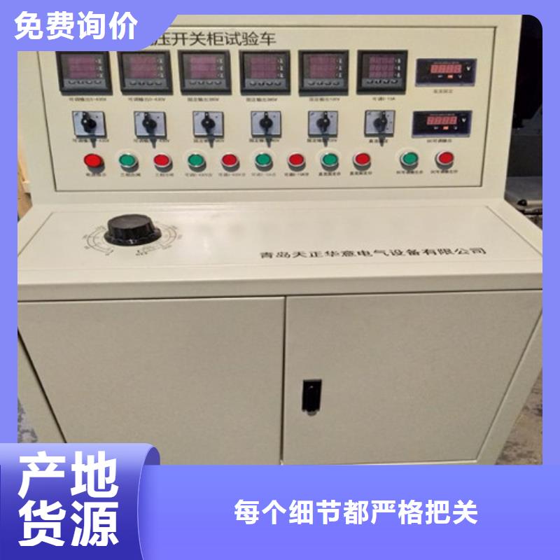 电器综合试验台高压开关特性测试仪质量不佳尽管来找我
