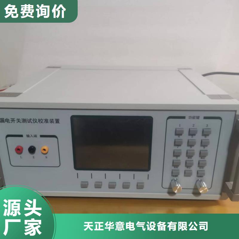 电器综合试验台-电力电气测试仪器服务始终如一
