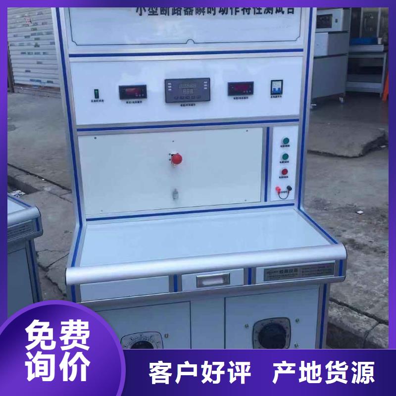 电器综合试验台大电流发生器专注细节使用放心