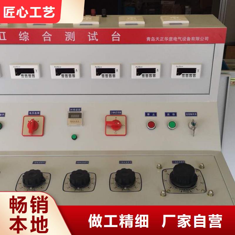 电器综合试验台-电力电气测试仪器服务始终如一
