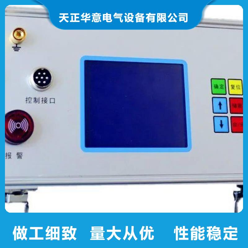 电器综合试验台高压开关特性测试仪质量不佳尽管来找我