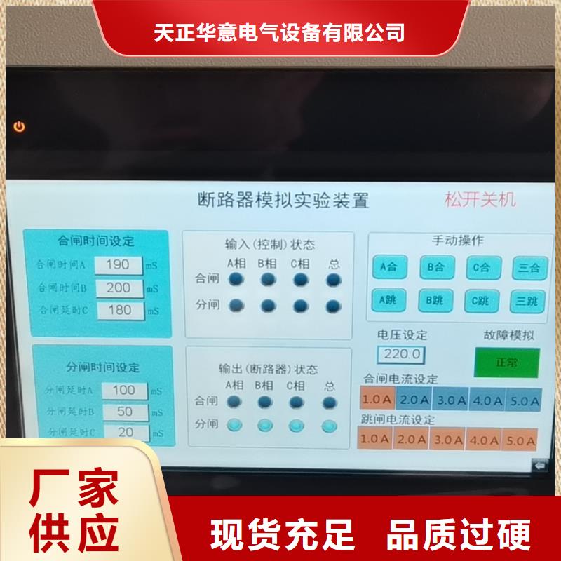 电器综合试验台高压开关特性测试仪质量不佳尽管来找我