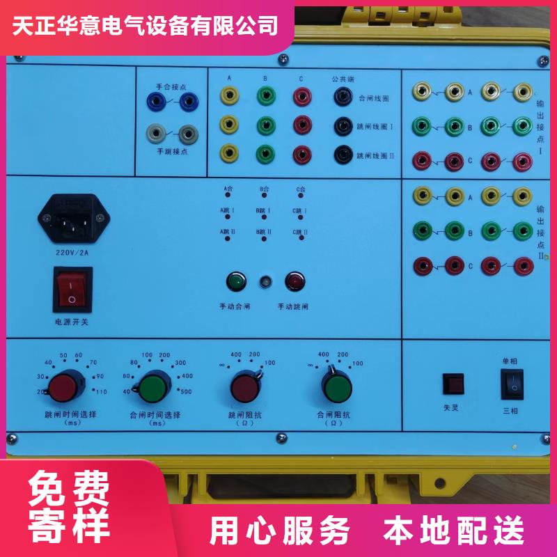 电器综合试验台,高压开关特性校准装置精工细致打造
