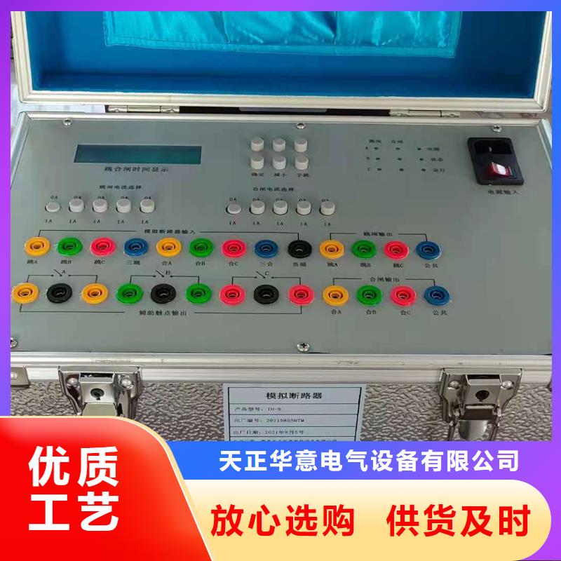 电器综合试验台直流电阻测试仪专业信赖厂家