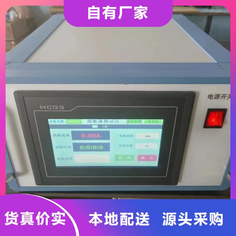 发电机阻抗测试仪按需定制
