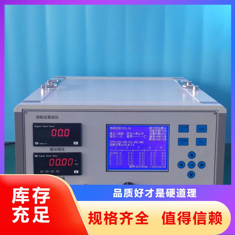 便携式故障录波装置