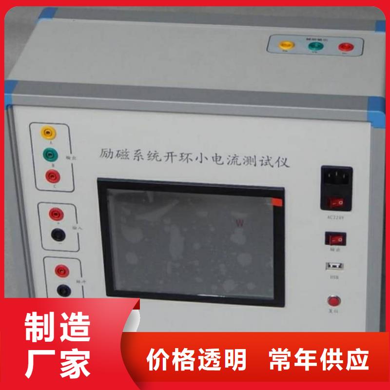 水内冷发电机定子绕组泄漏电流试验装置厂家现货