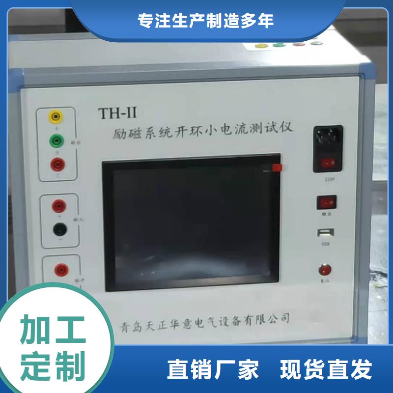 发电机阻抗测试仪按需定制