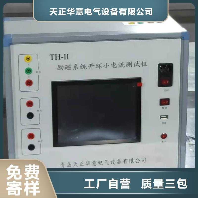 发电机特性记录仪