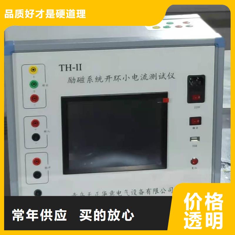 发电机直流试验装置