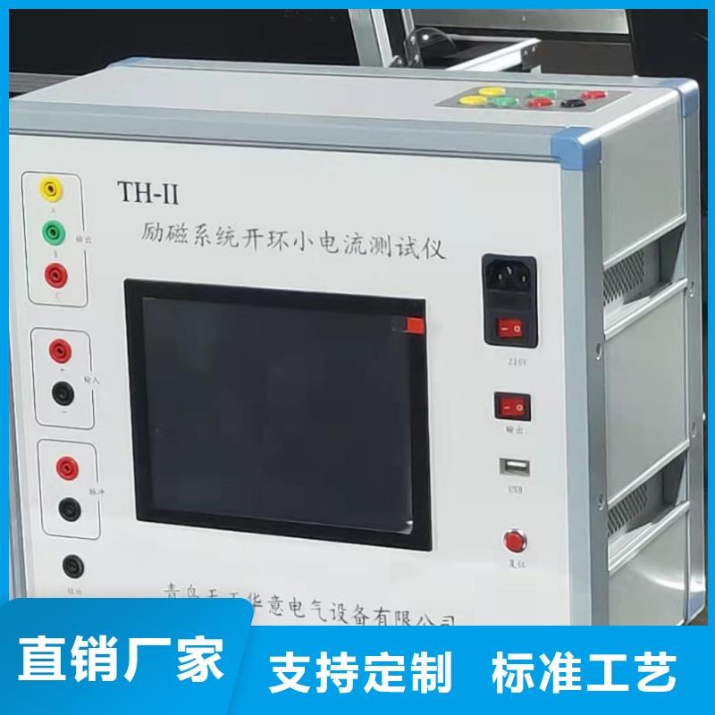 发电机直流试验装置