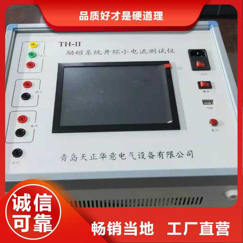 SOE测试仪录波分析仪专注产品质量与服务