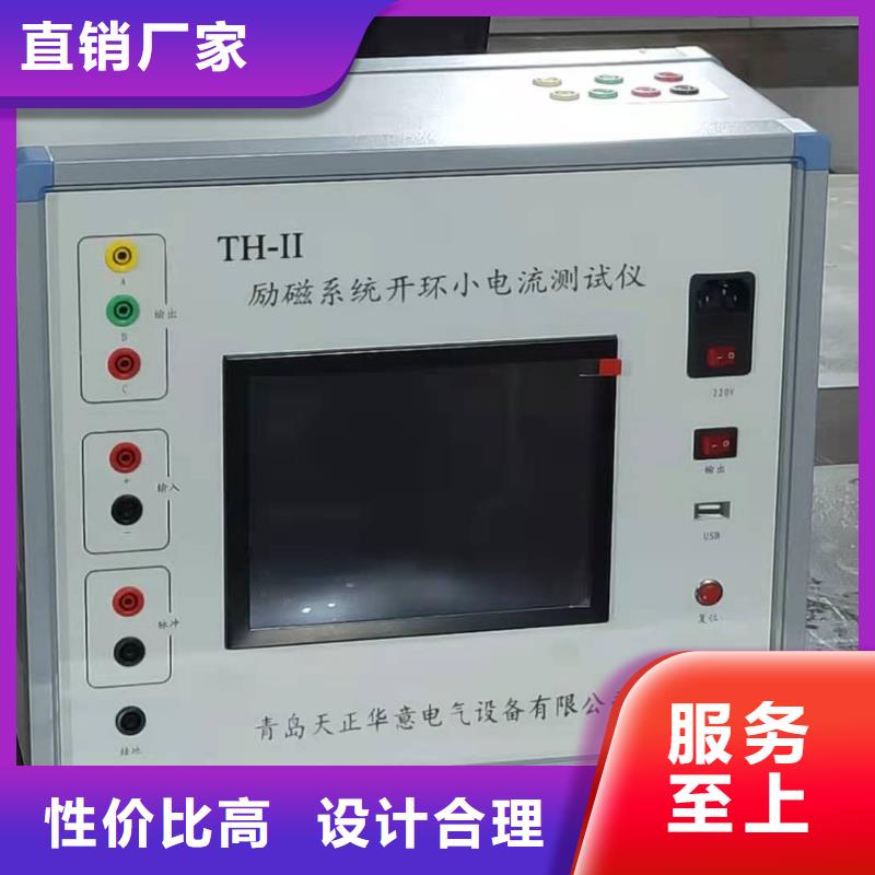 水内冷发电机定子绕组泄漏电流试验装置厂家现货