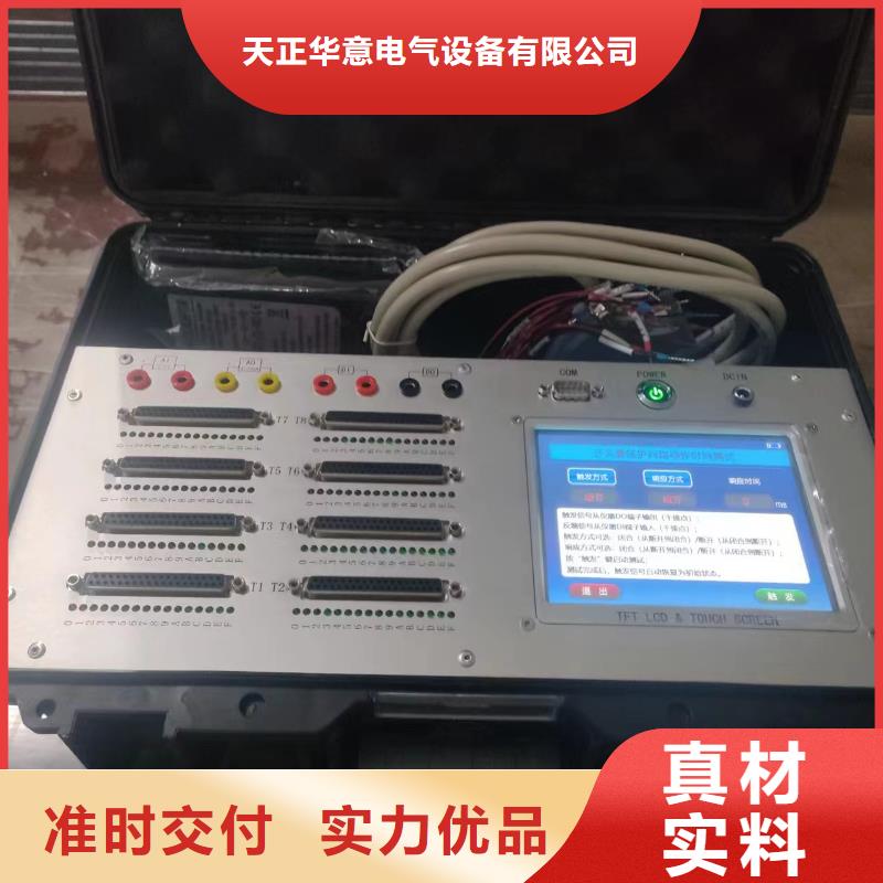 SOE测试仪录波分析仪为您提供一站式采购服务