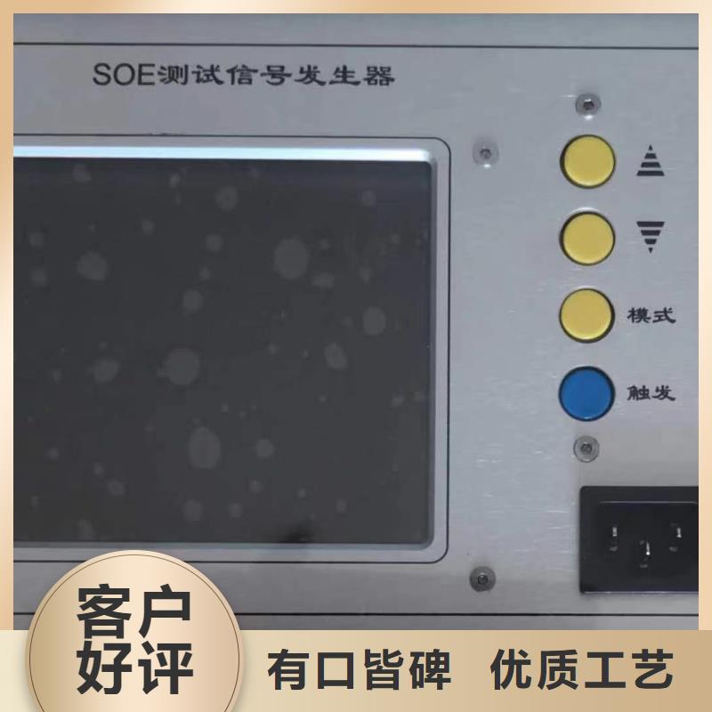 便携式故障录波装置