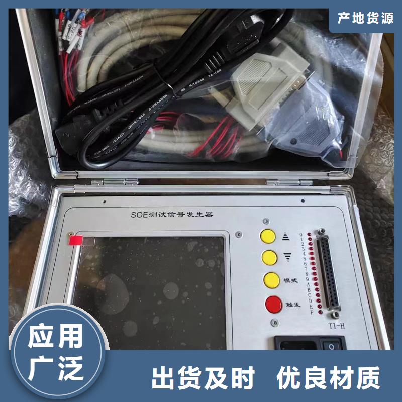 SOE测试仪录波分析仪为您提供一站式采购服务
