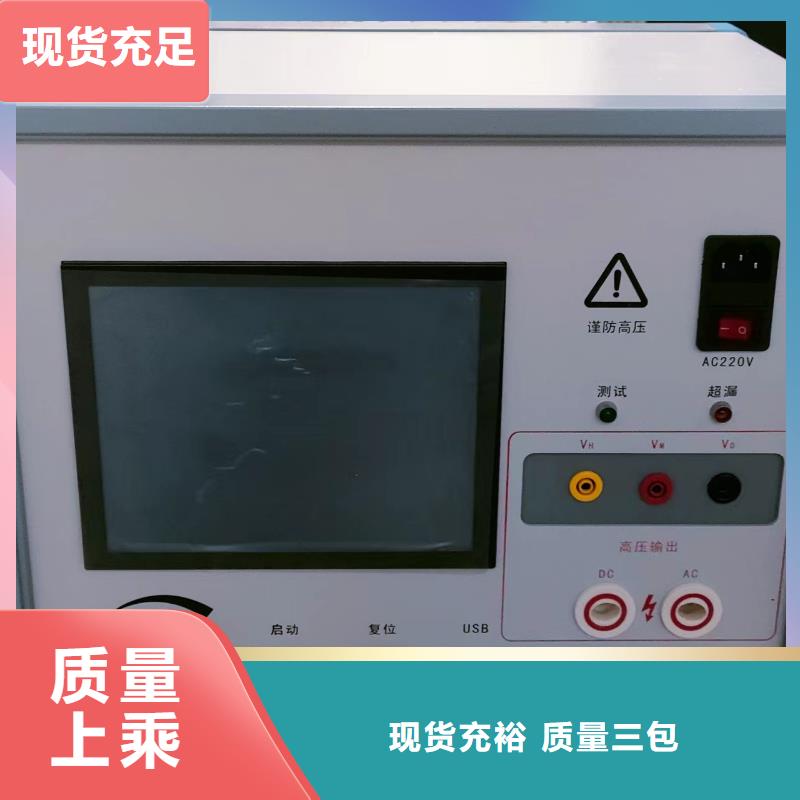 发电机通水直流高压试验装置