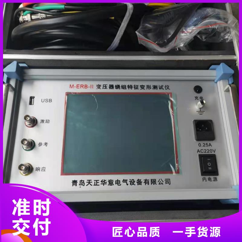 变压器变比组别直流电阻测试仪