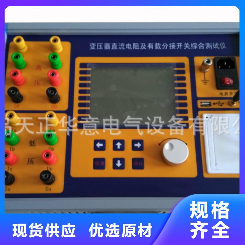 青岛变压器有载开关测试仪