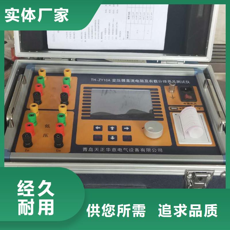 变压器直流电阻测量仪