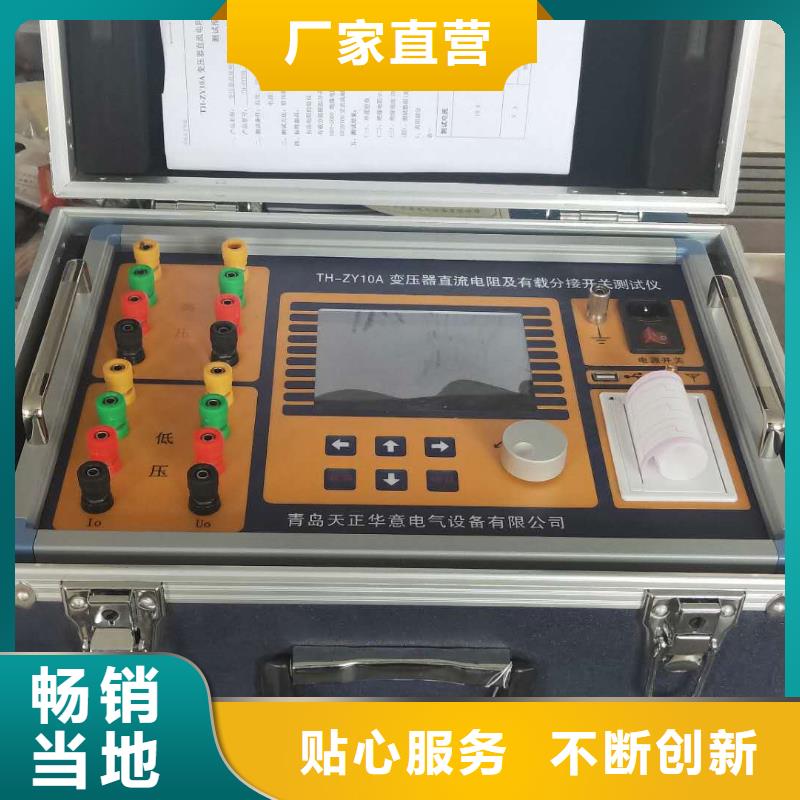 温升试验直流电阻测试仪价格实惠