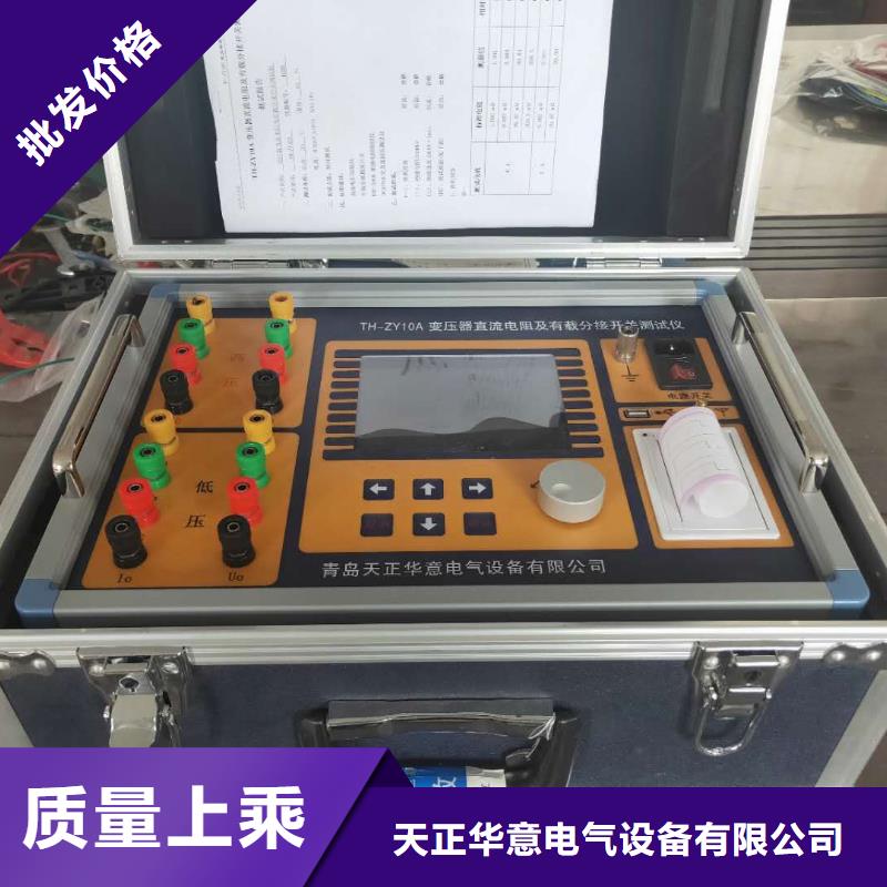 变压器有载开关测试仪TH-0301三相电力标准功率源为您精心挑选