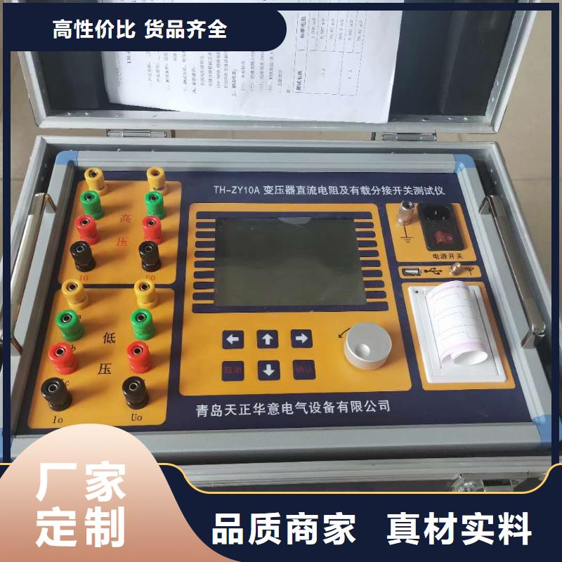 变压器有载开关测试仪【配电自动化终端测试仪】满足多种行业需求