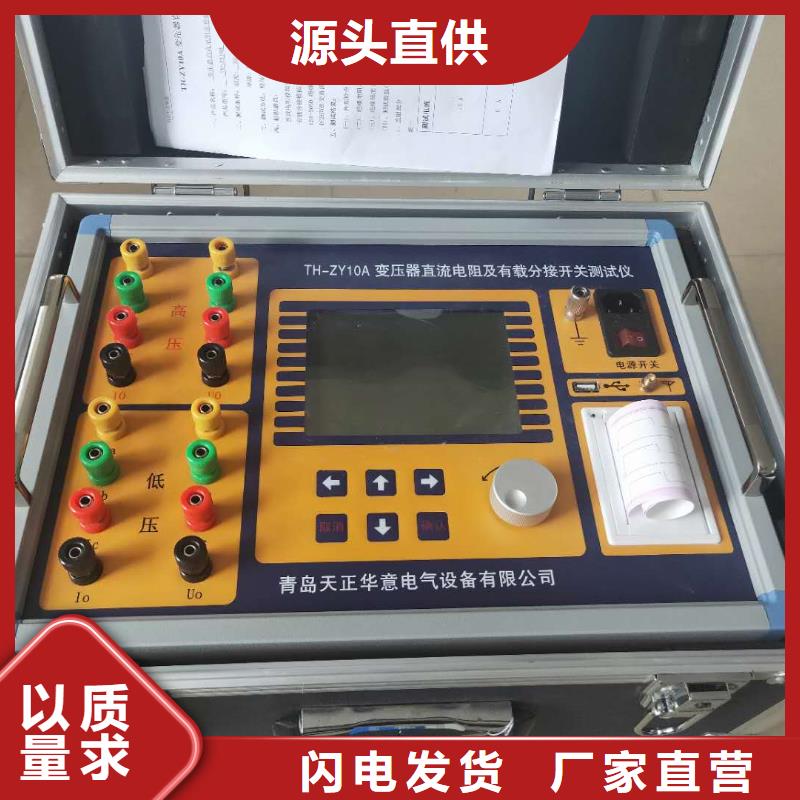 三相变压器直流电阻测试仪