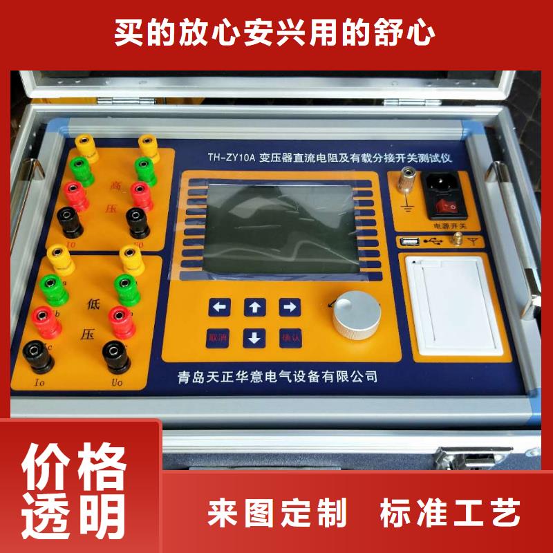 温升试验直流电阻测试仪价格实惠