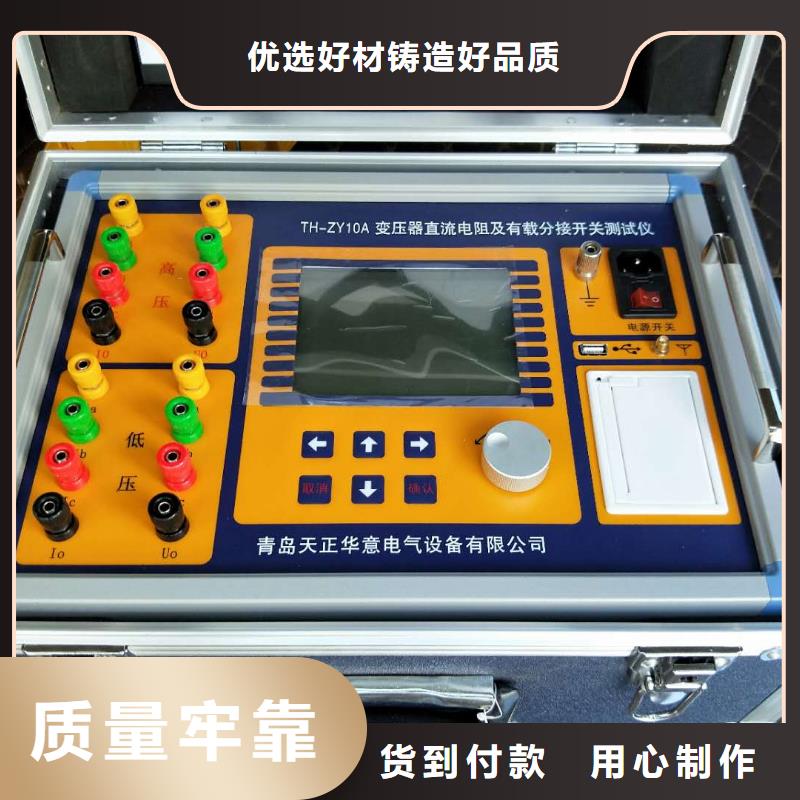 变压器互感器消磁仪型号齐全