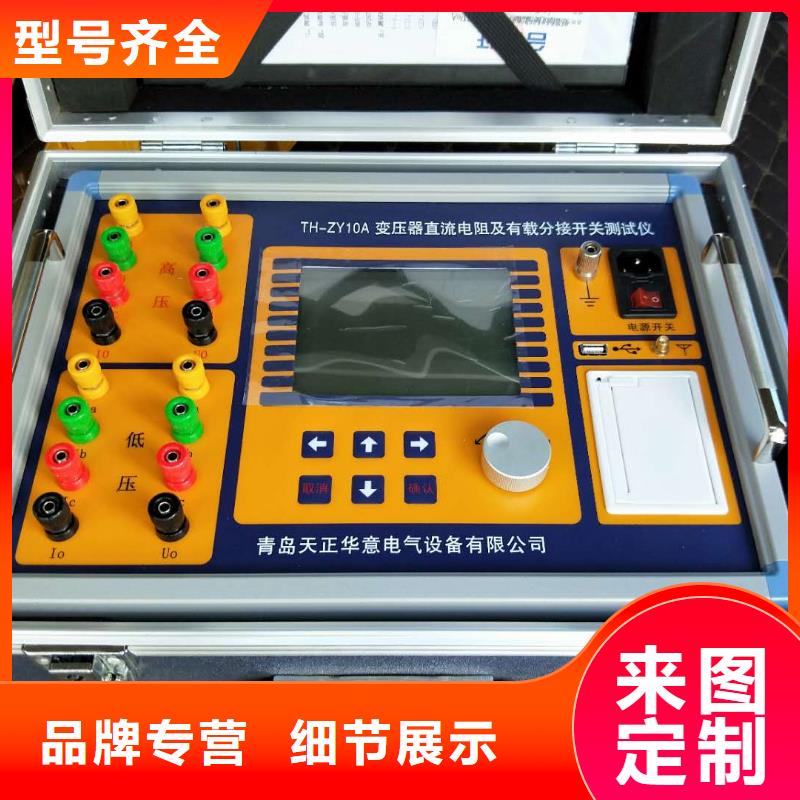 有载开关测试仪