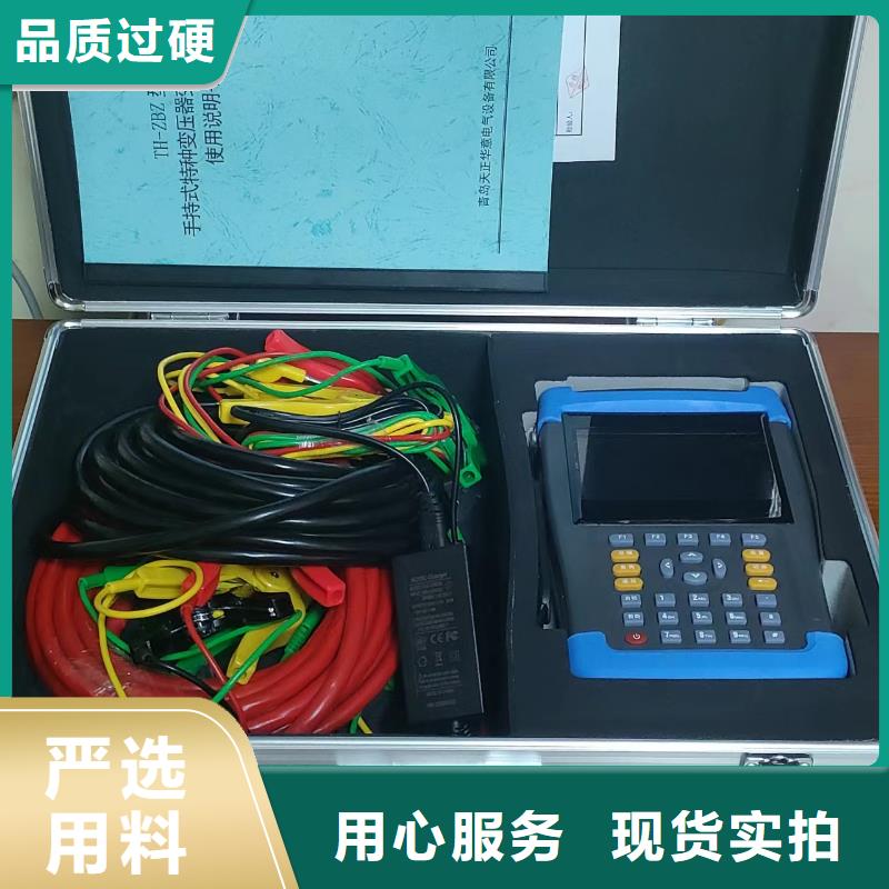 互感器消磁测试仪定制价格