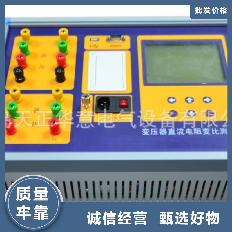 变压器直流电阻测试仪现货采购