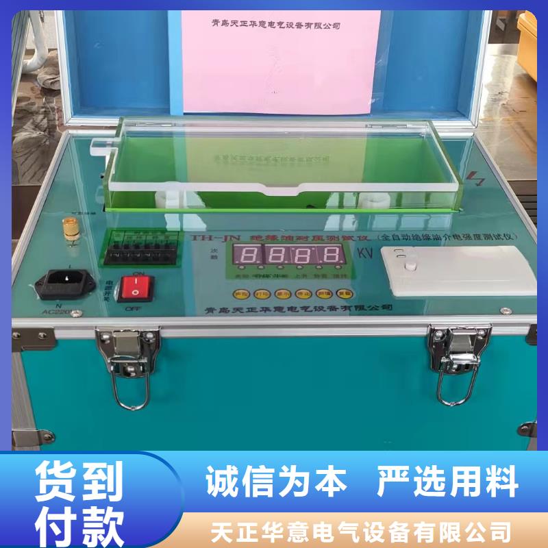 变压器有载开关测试仪励磁系统开环小电流测试仪诚信厂家