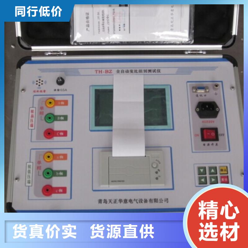 变压器有载开关测试仪三标准功率源真正让利给买家