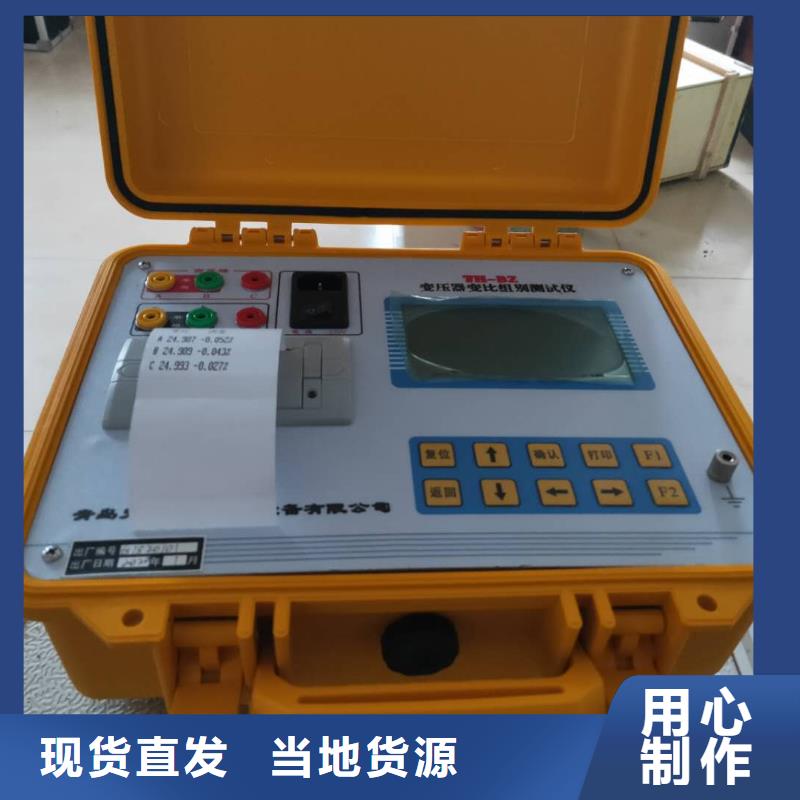 变压器有载开关测试仪励磁系统开环小电流测试仪诚信厂家