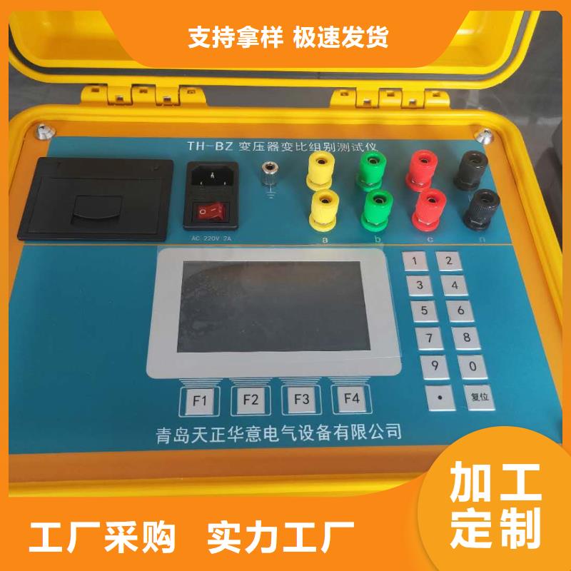 互感器剩磁检测分析仪