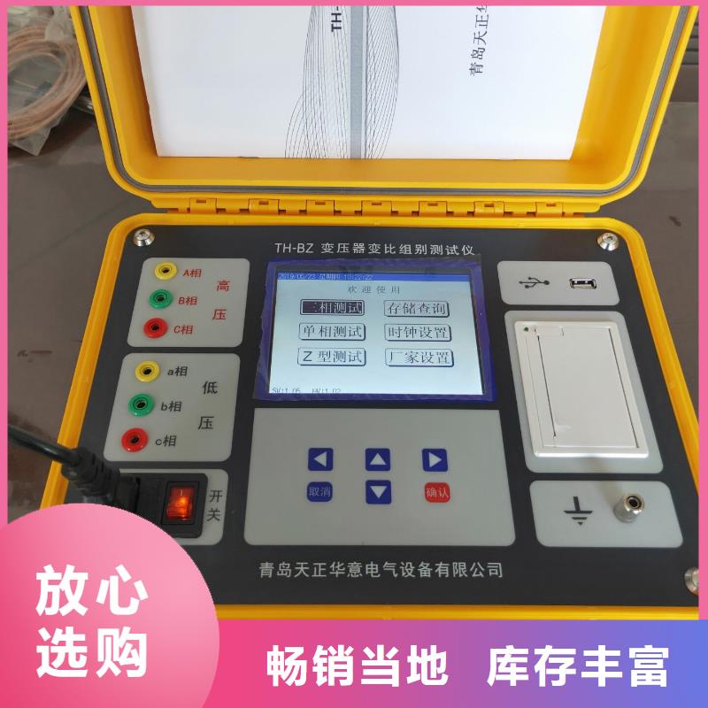 变压器剩磁检测分析仪生产