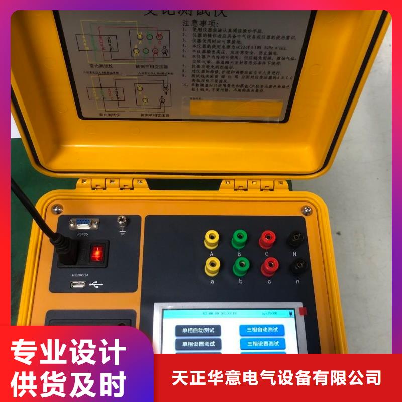 变压器有载开关测试仪励磁系统开环小电流测试仪诚信厂家