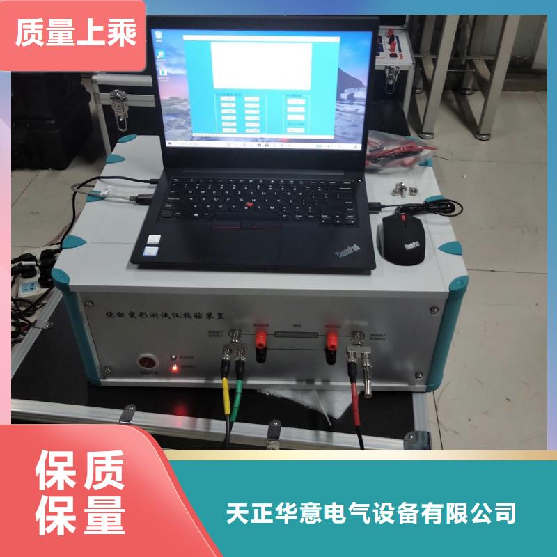变压器互感器消磁仪型号齐全