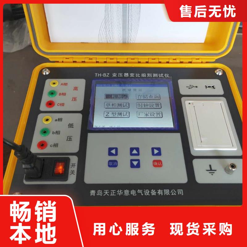 变压器消磁检测分析仪