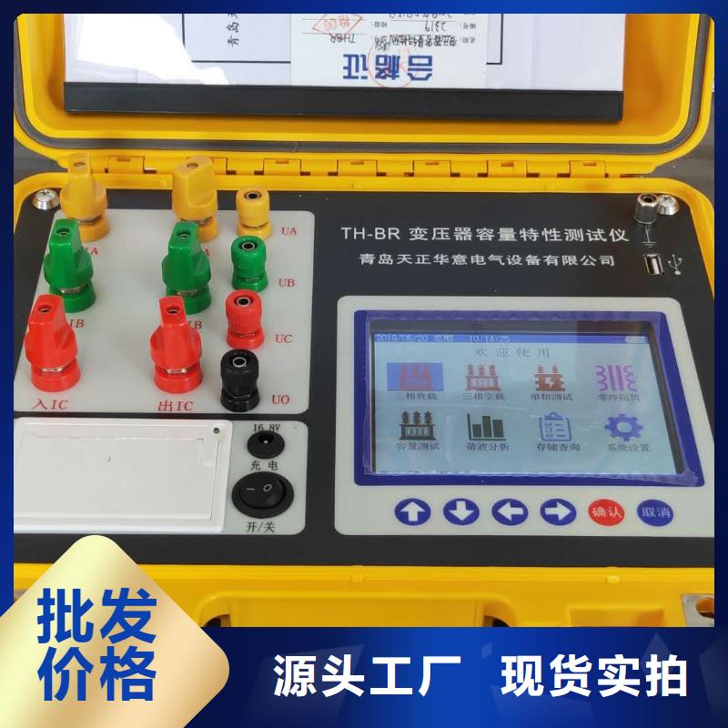 变压器直流电阻及变比测试仪在线报价