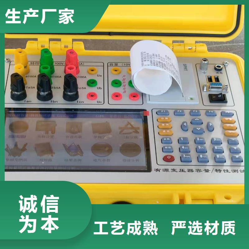 【变压器有载开关测试仪】直流电阻测试仪多年经验值得信赖