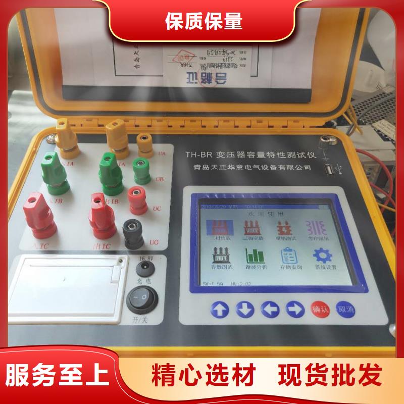 变压器变比组别直流电阻测试仪厂家直供