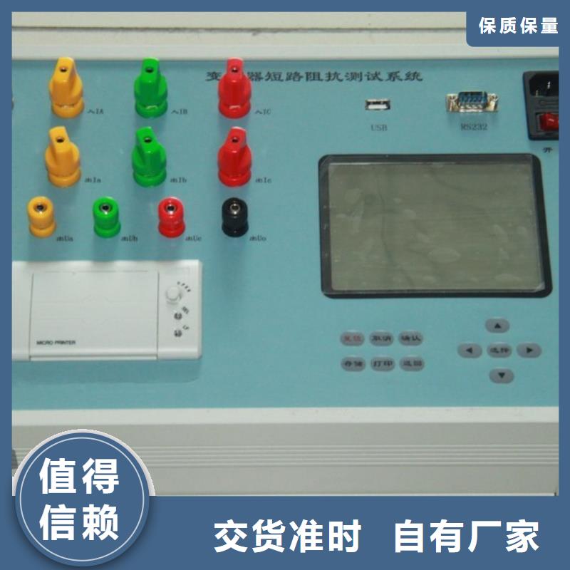 变压器有载开关测试仪三标准功率源真正让利给买家