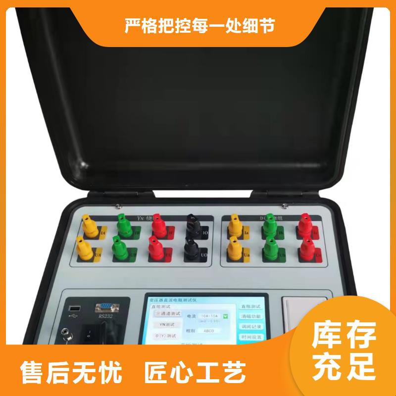 三相变压器直流电阻测试仪