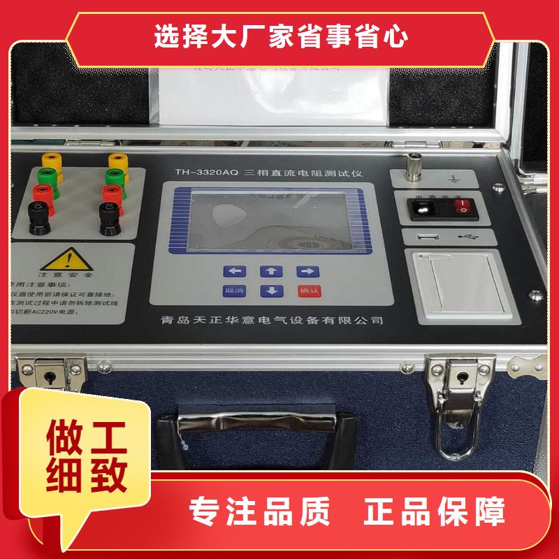 双通直流电阻测试仪