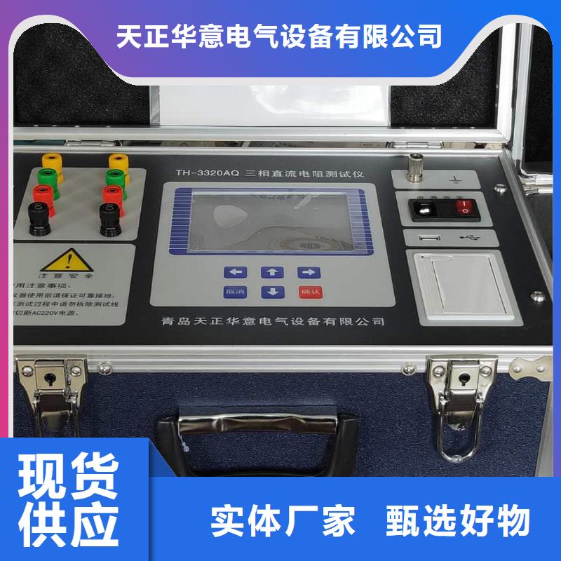 【变压器有载开关测试仪】直流电阻测试仪多年经验值得信赖